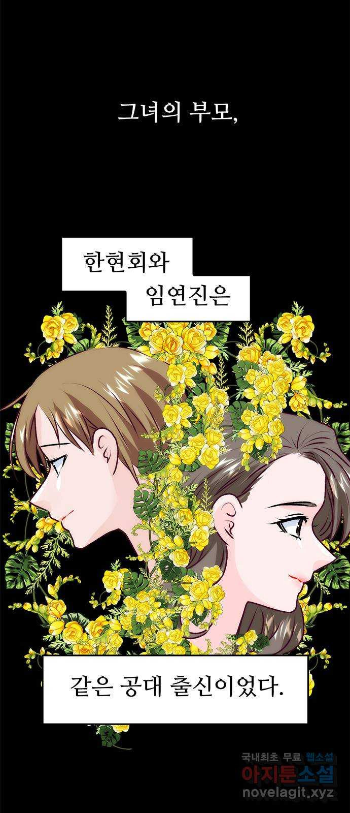 모어 라이프 77화 한민의 이야기 2