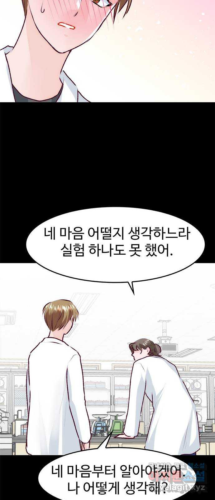 모어 라이프 77화 한민의 이야기 11