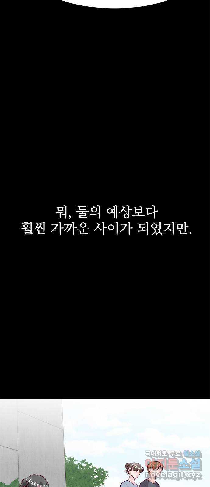 모어 라이프 77화 한민의 이야기 12