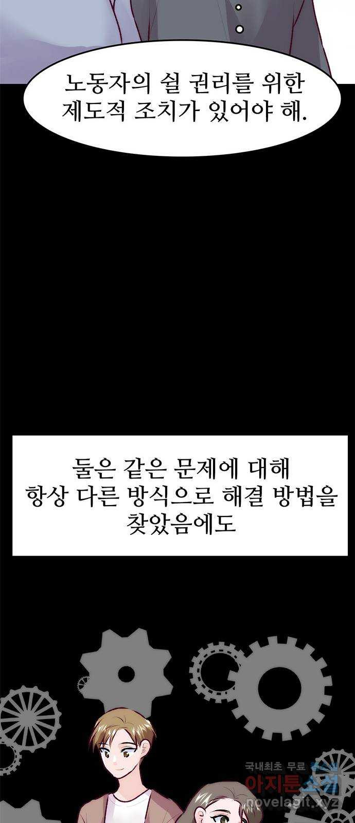 모어 라이프 77화 한민의 이야기 14