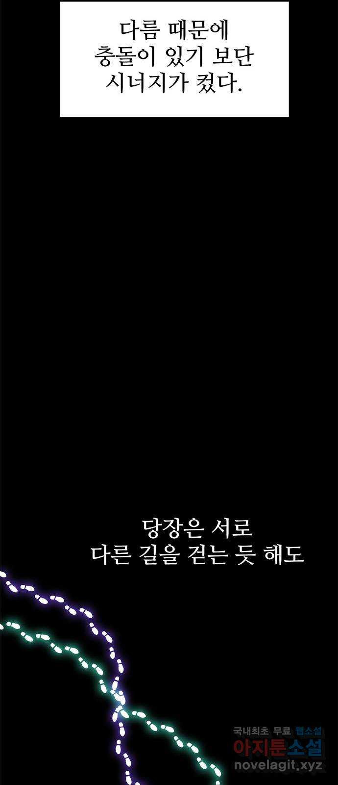모어 라이프 77화 한민의 이야기 16