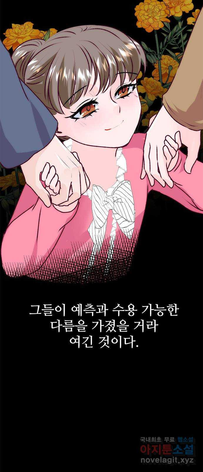 모어 라이프 77화 한민의 이야기 22