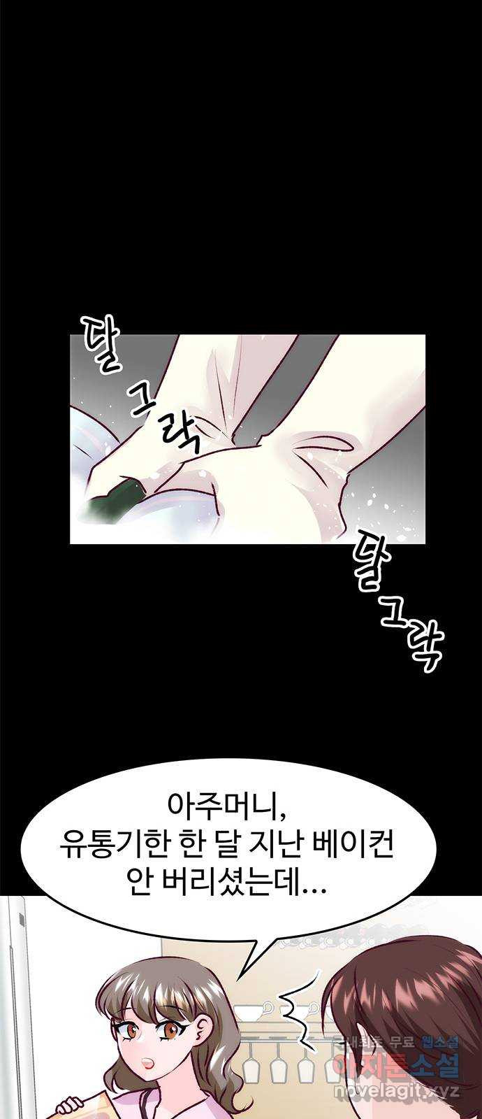 모어 라이프 77화 한민의 이야기 25