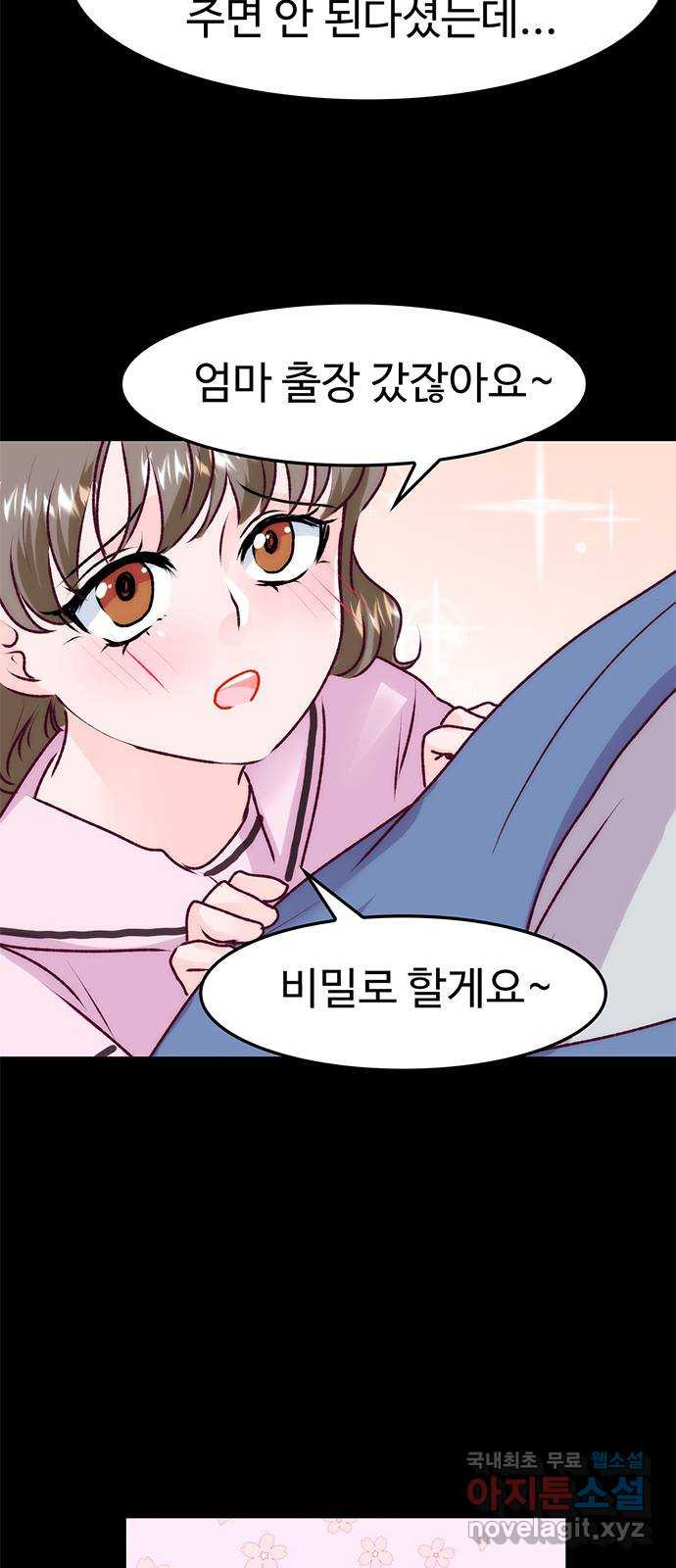 모어 라이프 77화 한민의 이야기 27