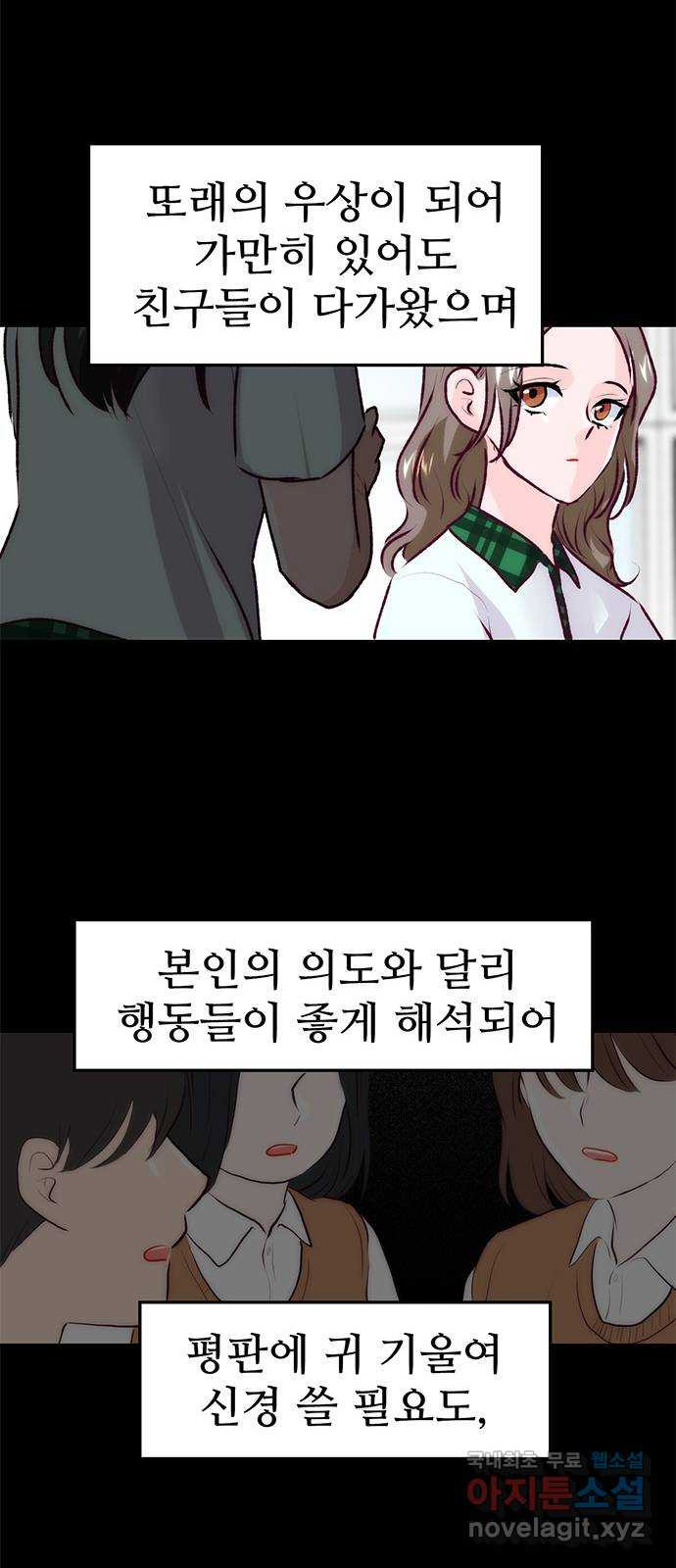 모어 라이프 77화 한민의 이야기 34