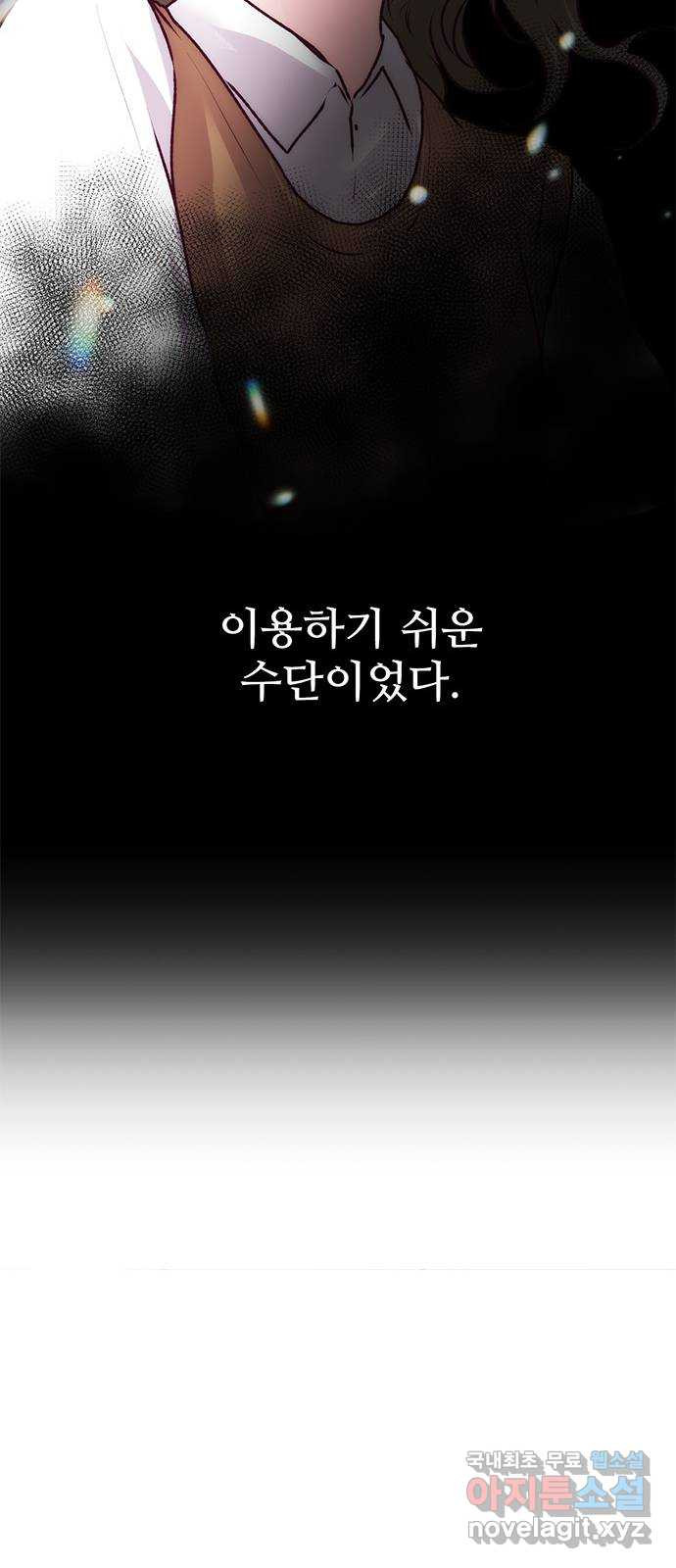 모어 라이프 77화 한민의 이야기 38