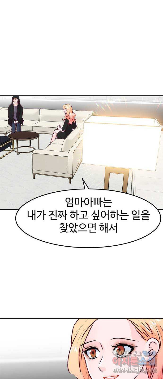 모어 라이프 77화 한민의 이야기 39