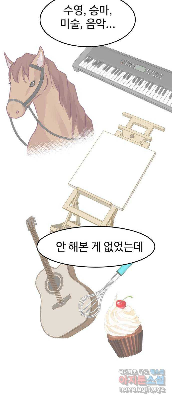 모어 라이프 77화 한민의 이야기 42