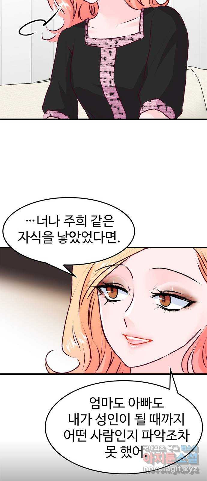 모어 라이프 77화 한민의 이야기 47