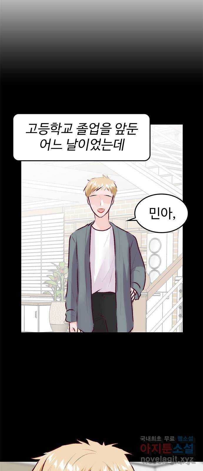 모어 라이프 77화 한민의 이야기 48