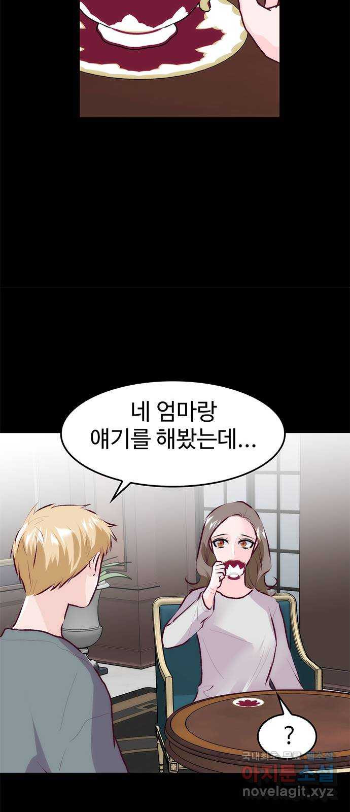 모어 라이프 77화 한민의 이야기 50