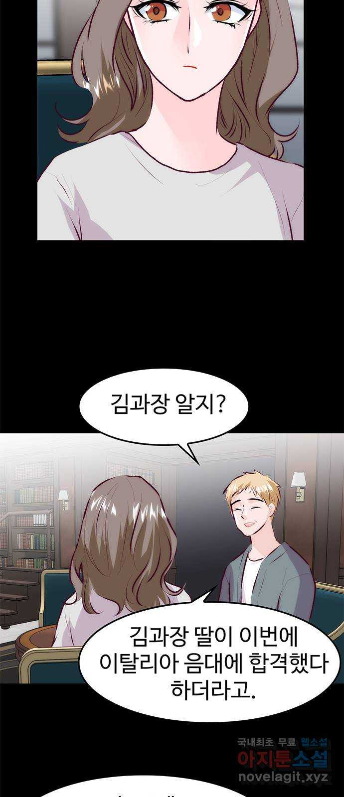 모어 라이프 77화 한민의 이야기 52