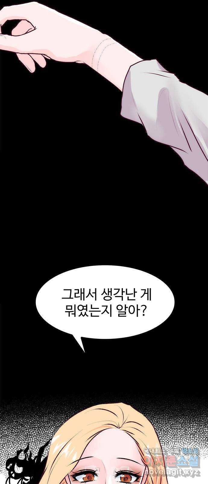 모어 라이프 77화 한민의 이야기 62