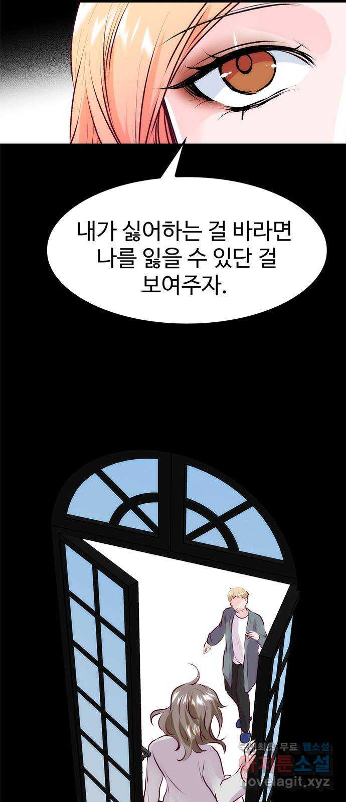 모어 라이프 77화 한민의 이야기 64