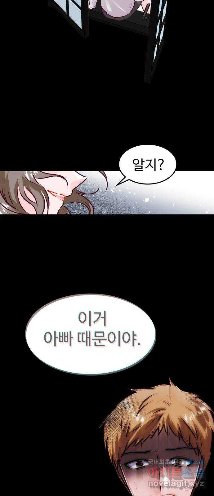 모어 라이프 77화 한민의 이야기 65