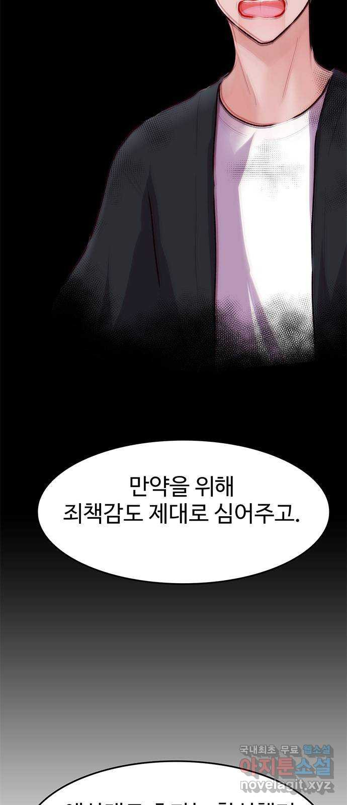 모어 라이프 77화 한민의 이야기 66