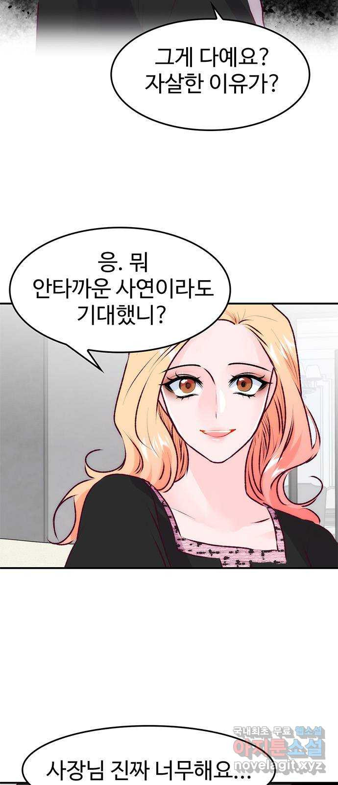 모어 라이프 77화 한민의 이야기 68