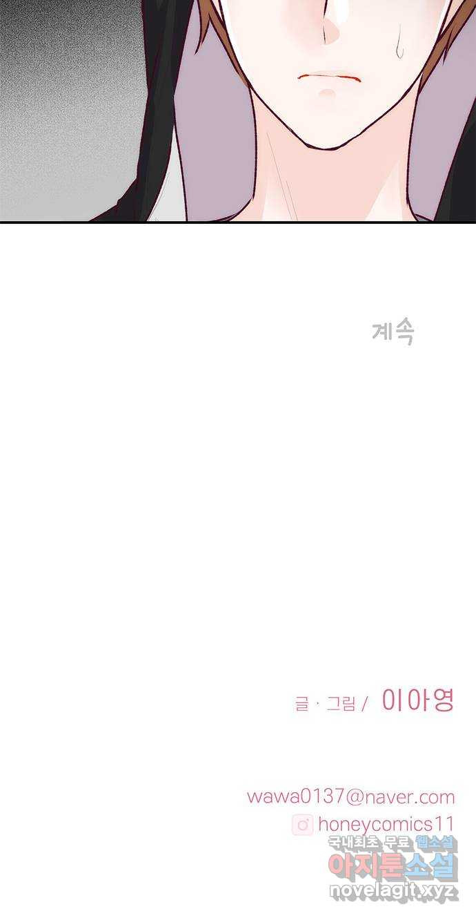 모어 라이프 77화 한민의 이야기 76