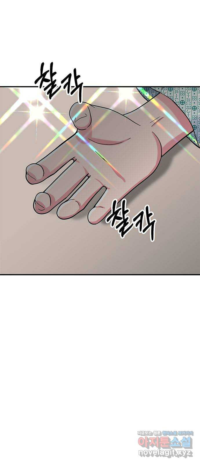 베어케어 32화 1