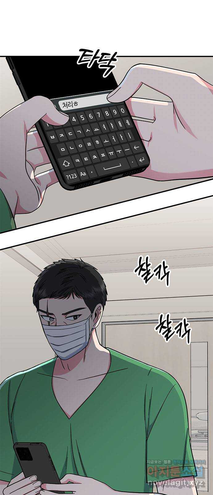 베어케어 32화 2