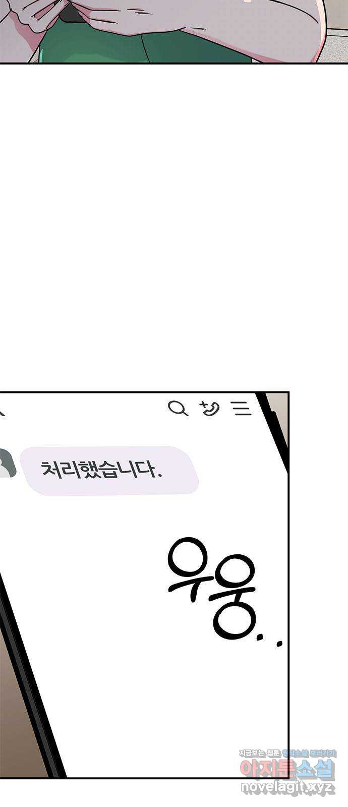 베어케어 32화 3