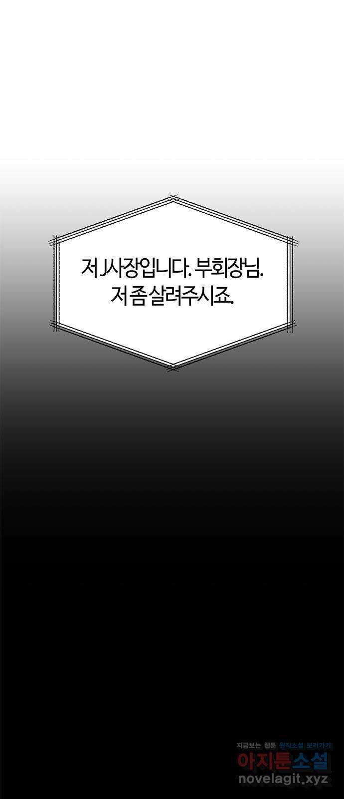 베어케어 32화 5