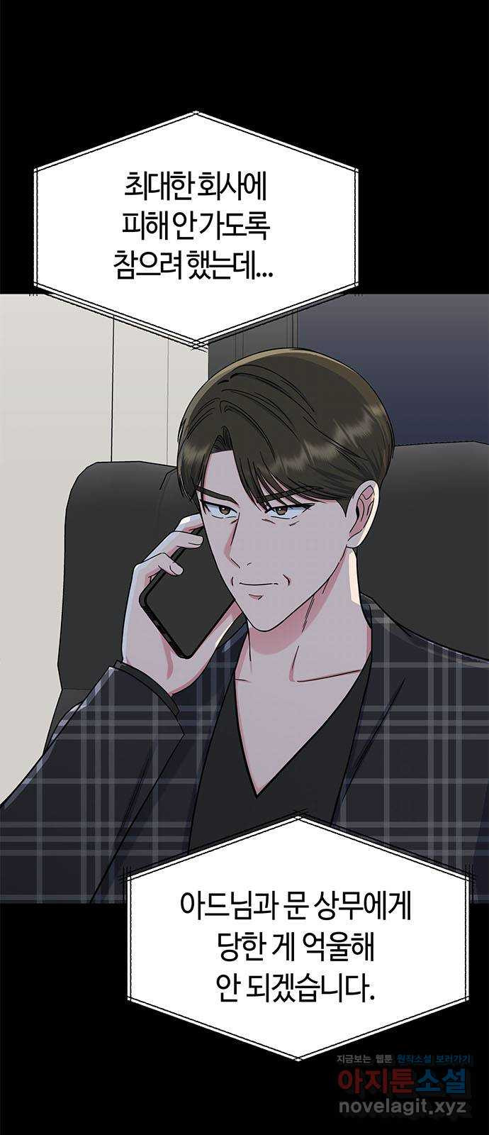 베어케어 32화 6