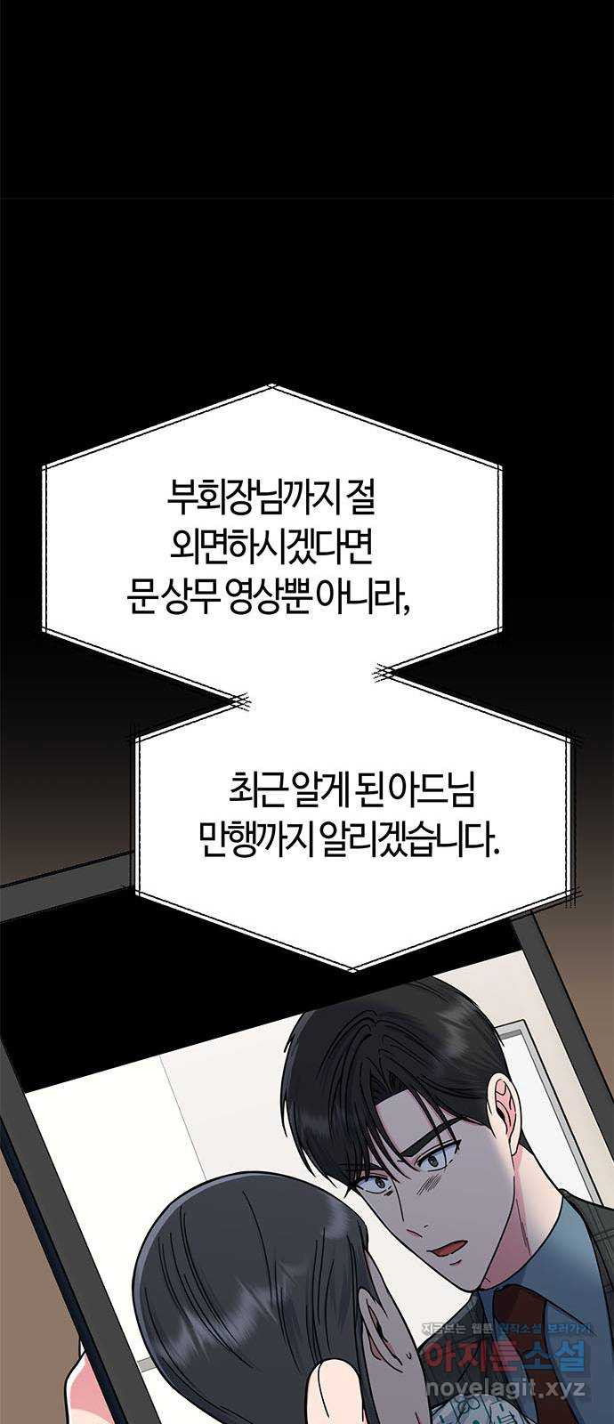 베어케어 32화 7