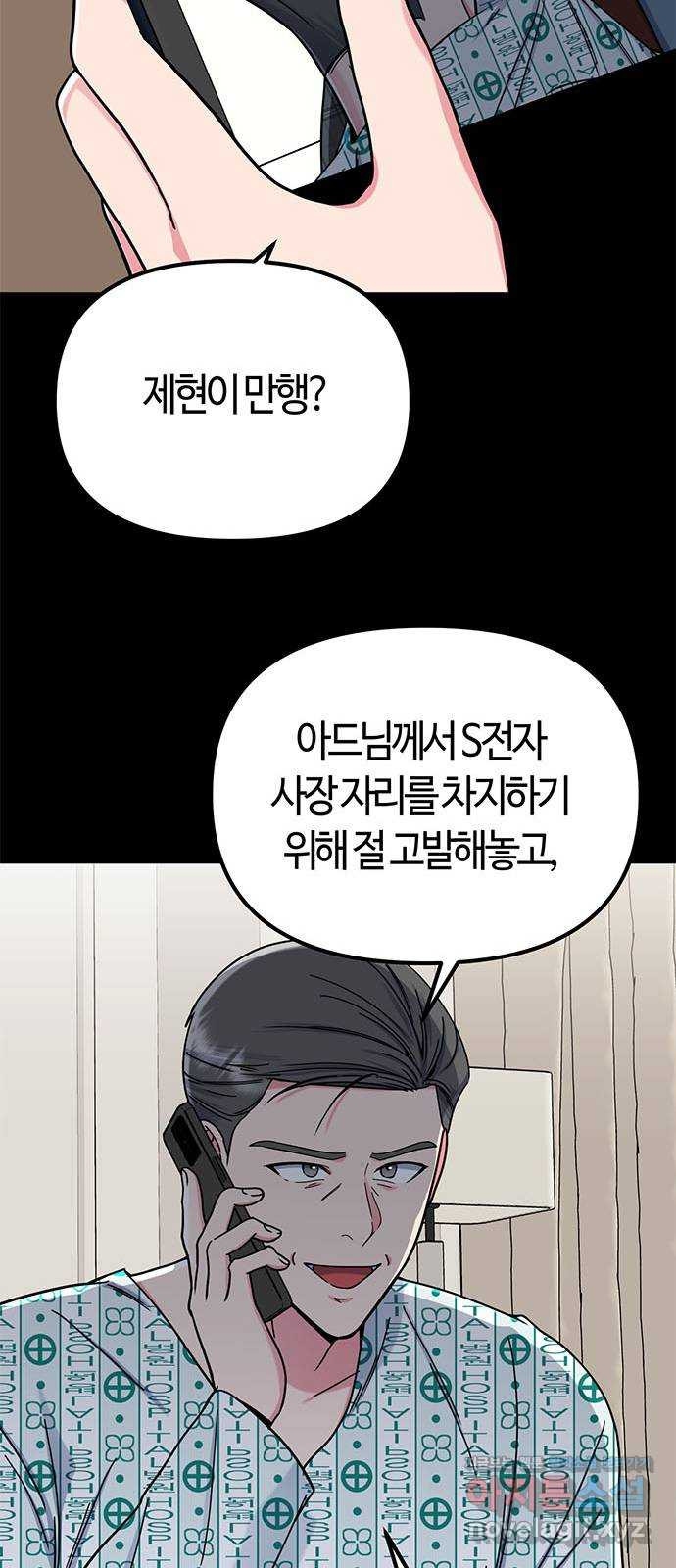 베어케어 32화 8