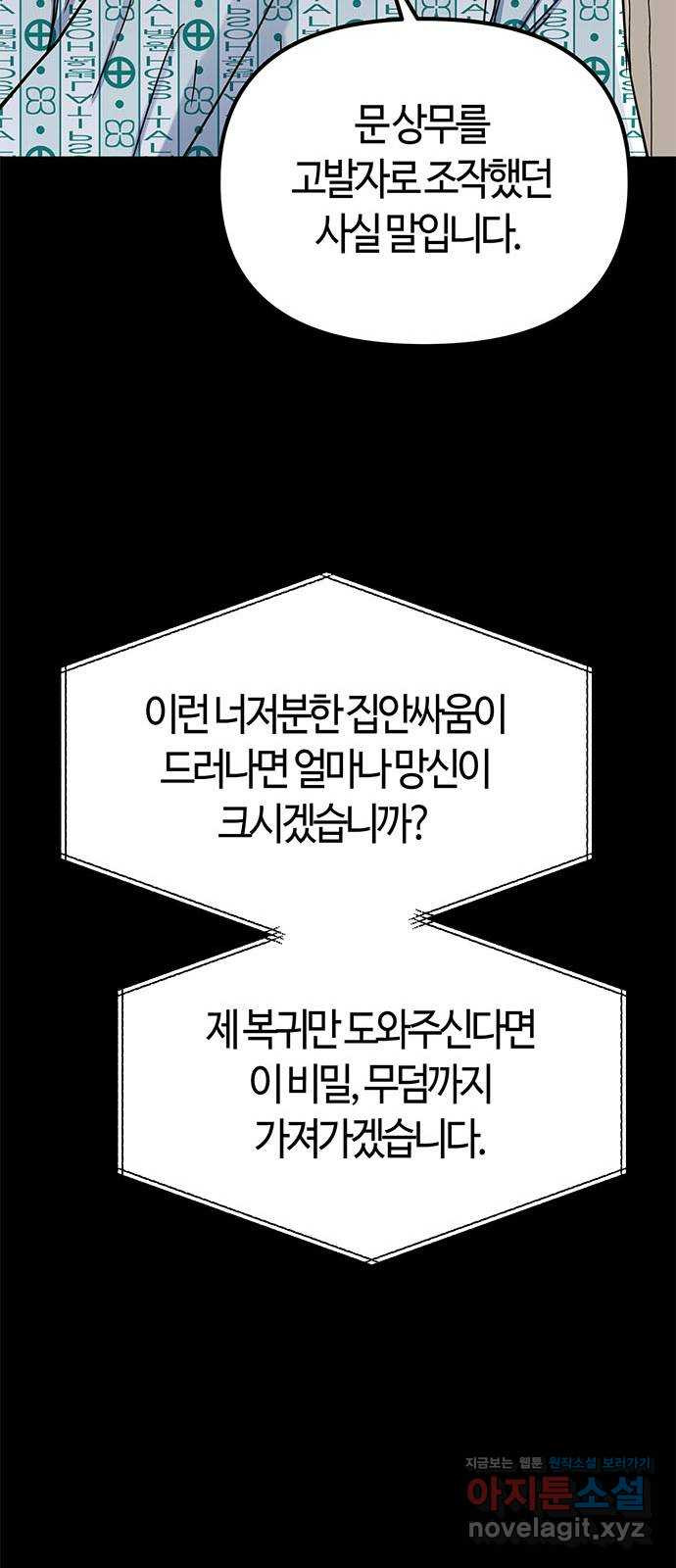 베어케어 32화 9