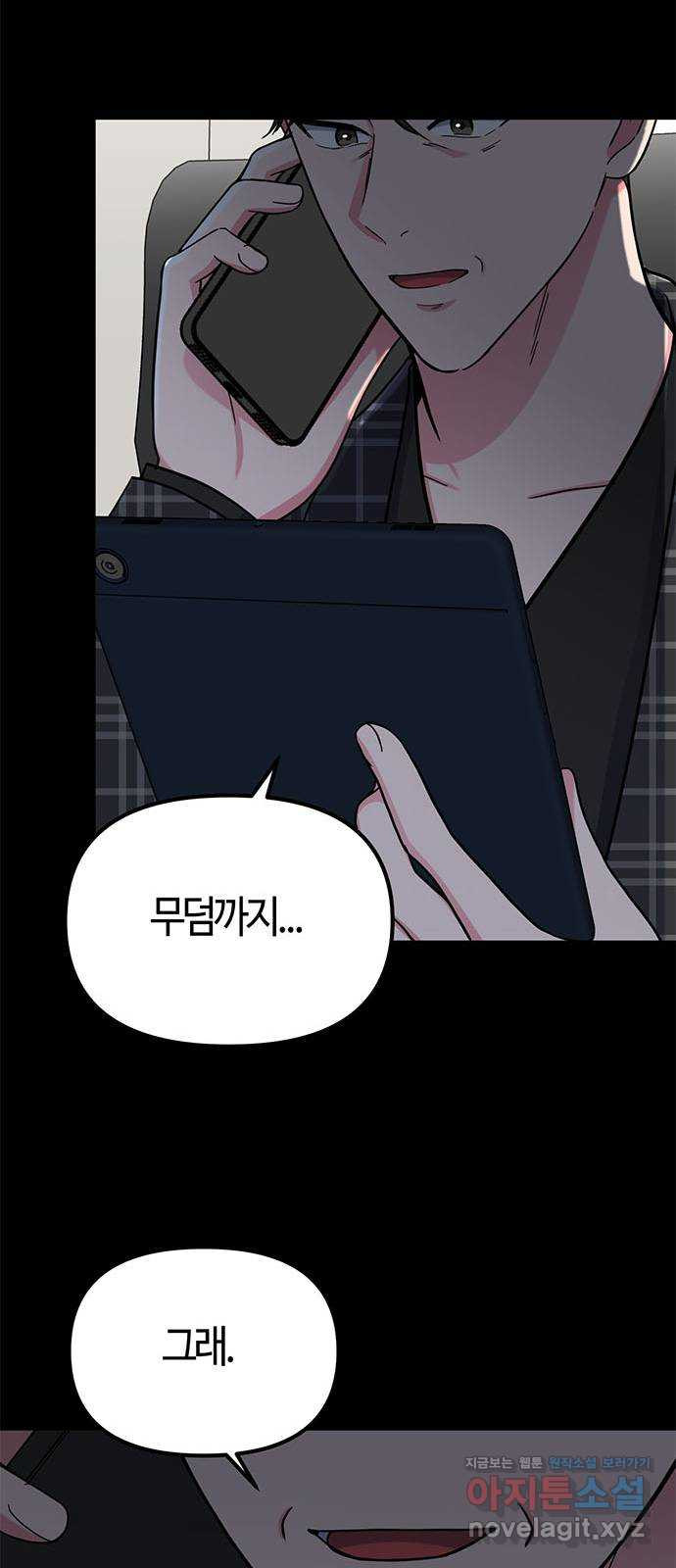 베어케어 32화 10
