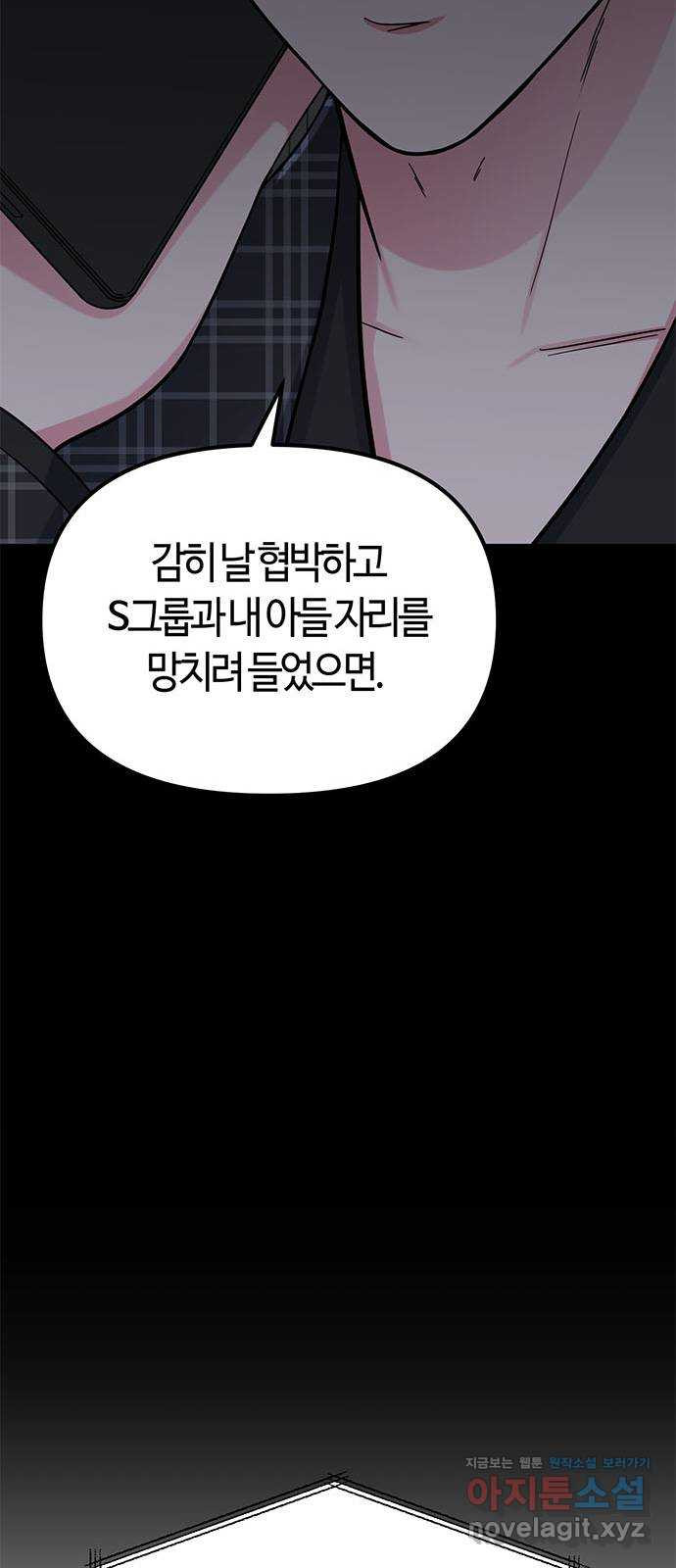 베어케어 32화 11