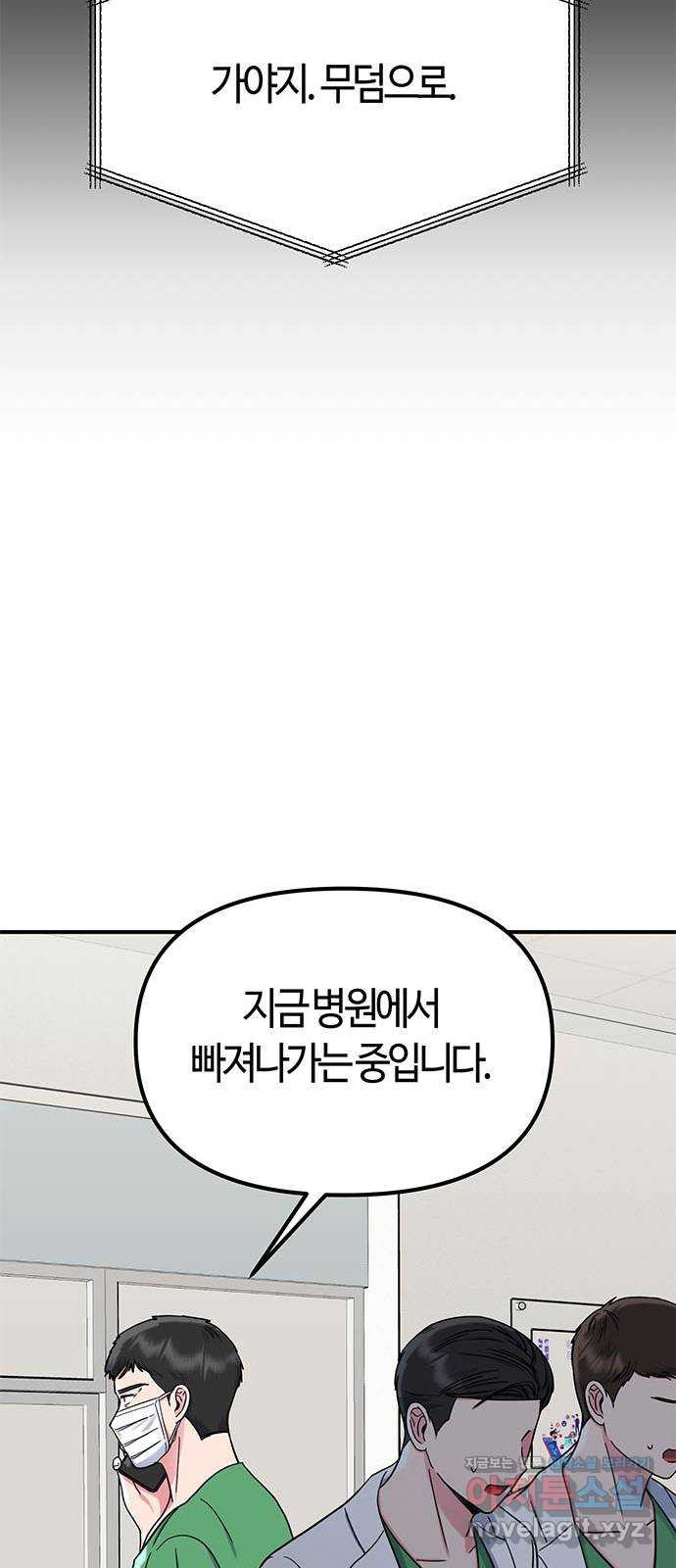 베어케어 32화 12