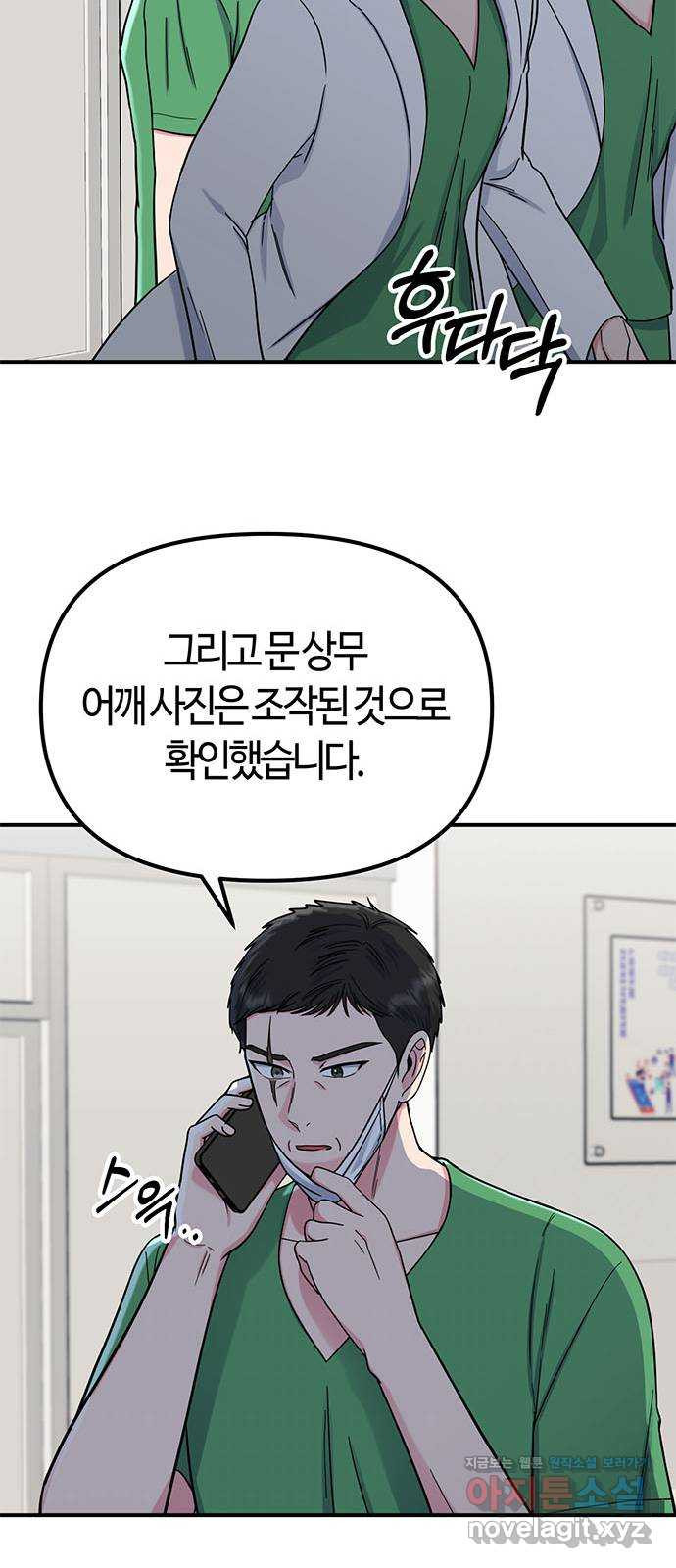 베어케어 32화 13