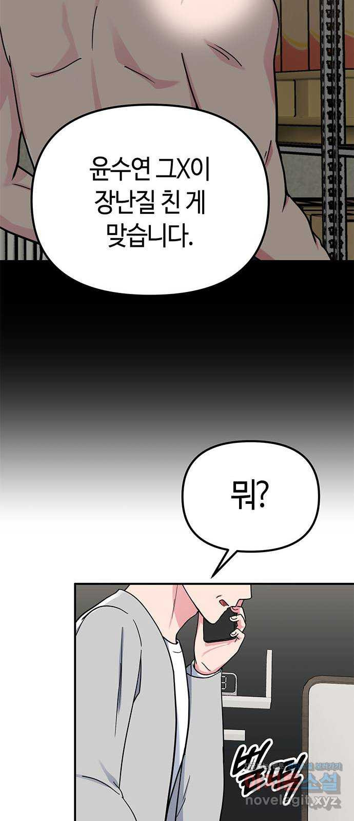 베어케어 32화 15
