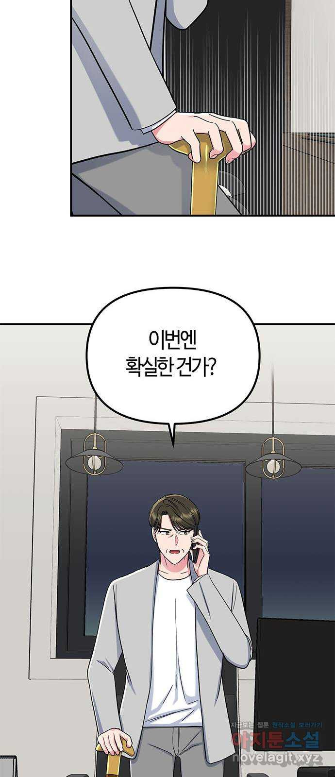 베어케어 32화 16