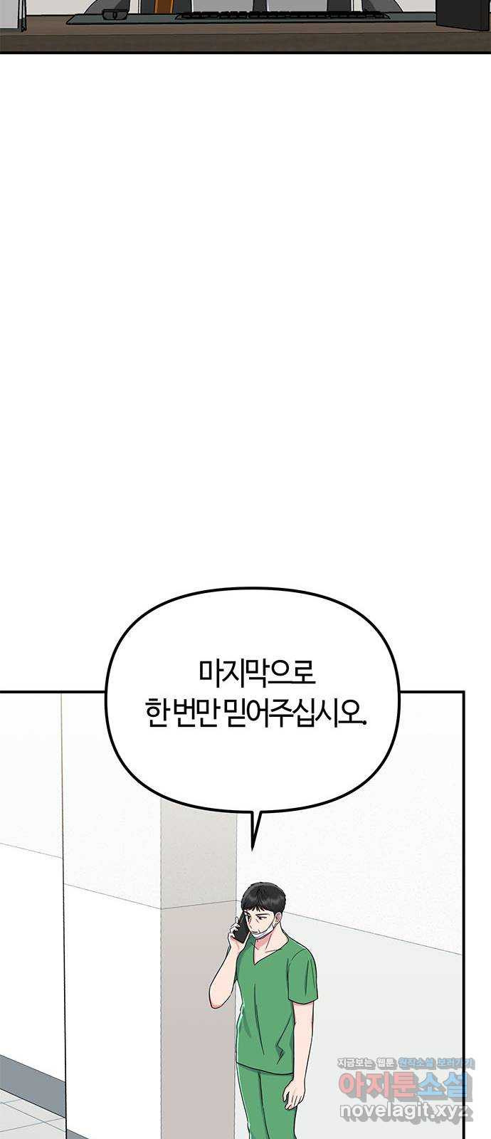 베어케어 32화 17