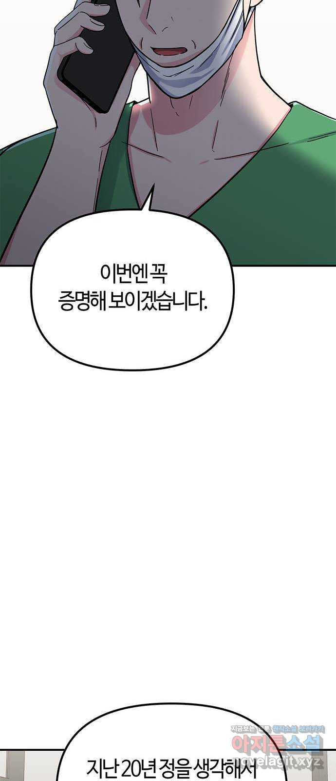 베어케어 32화 19