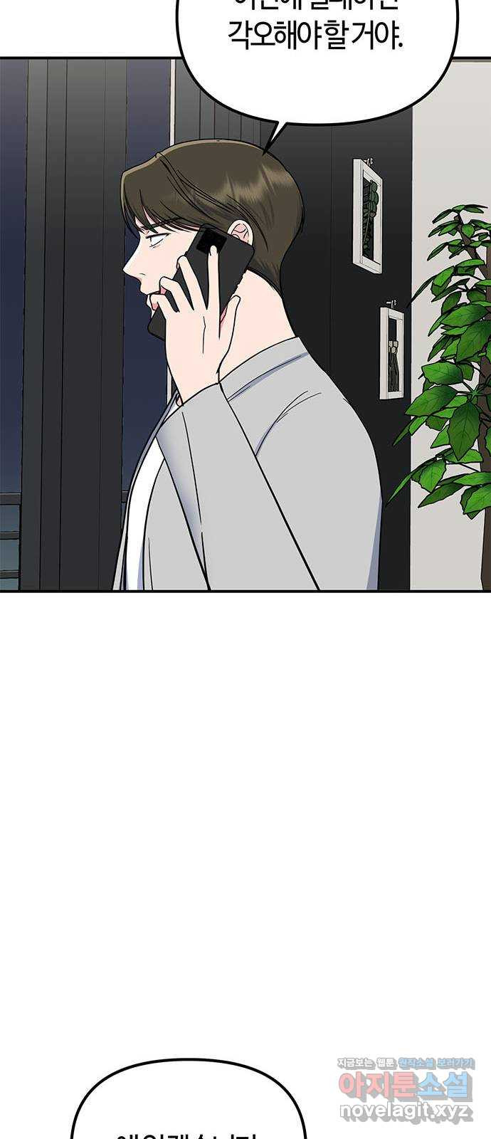 베어케어 32화 21