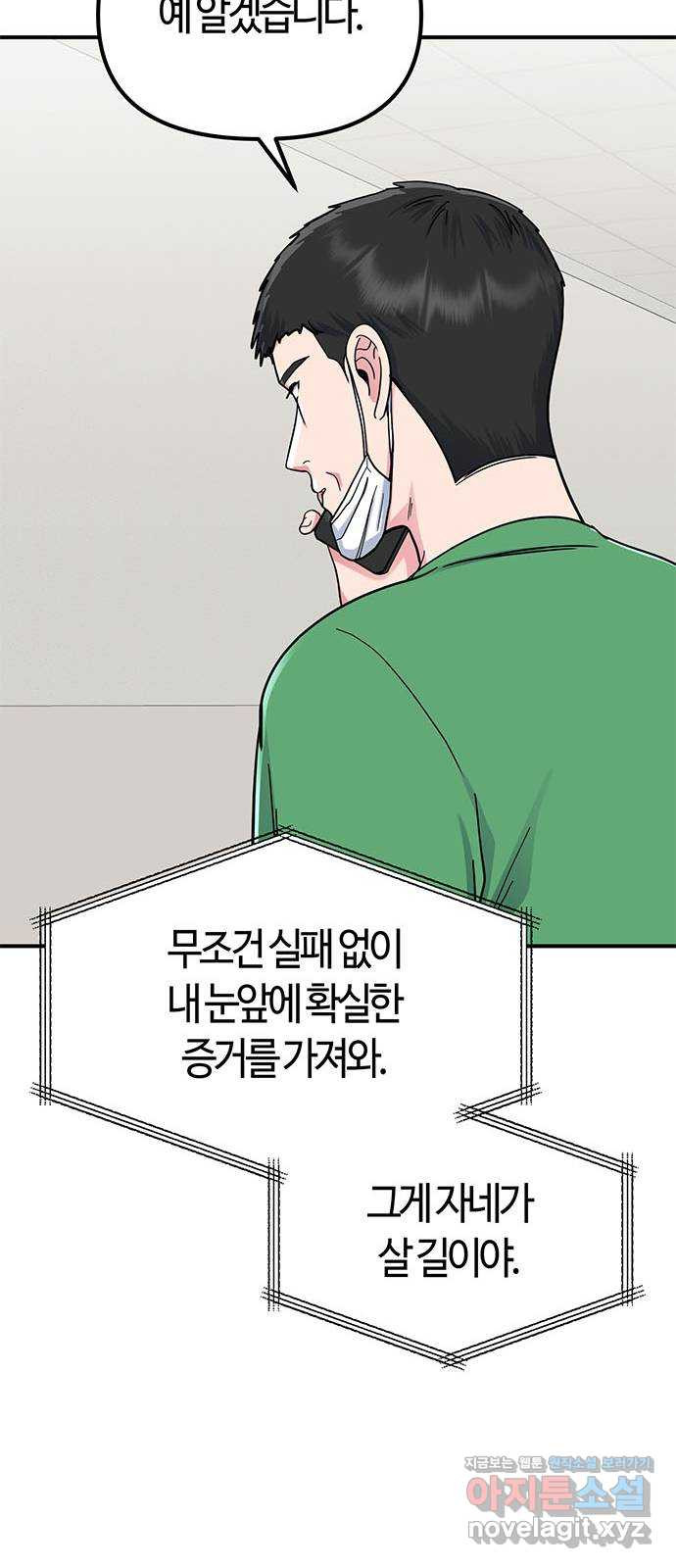 베어케어 32화 22