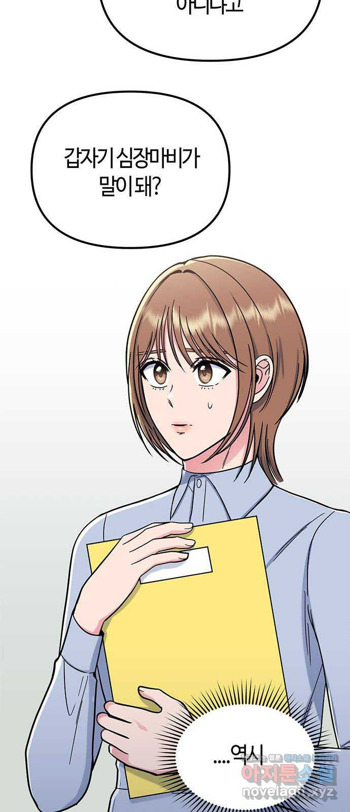 베어케어 32화 26