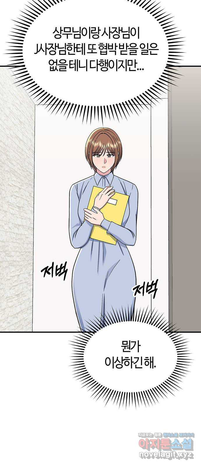 베어케어 32화 28