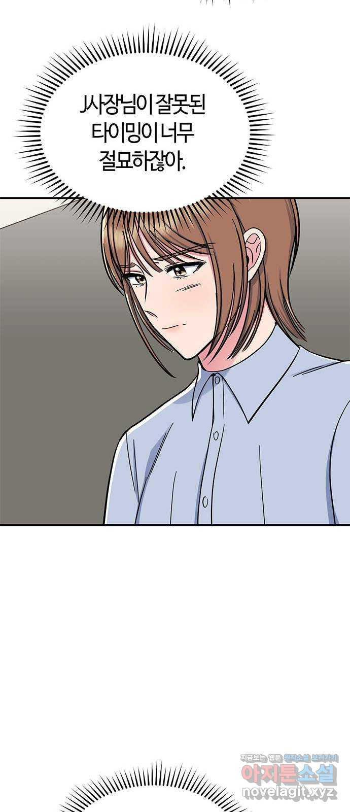 베어케어 32화 30