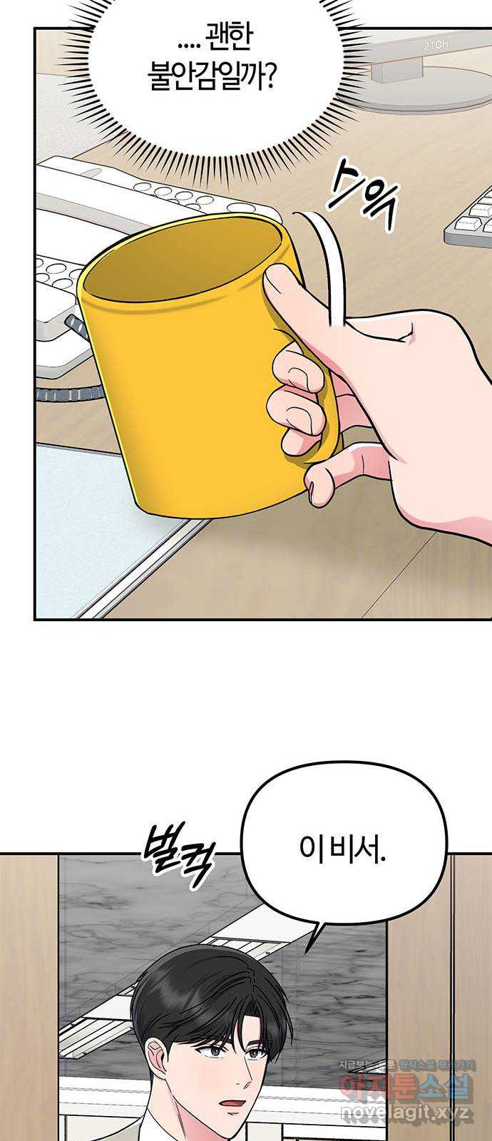 베어케어 32화 31