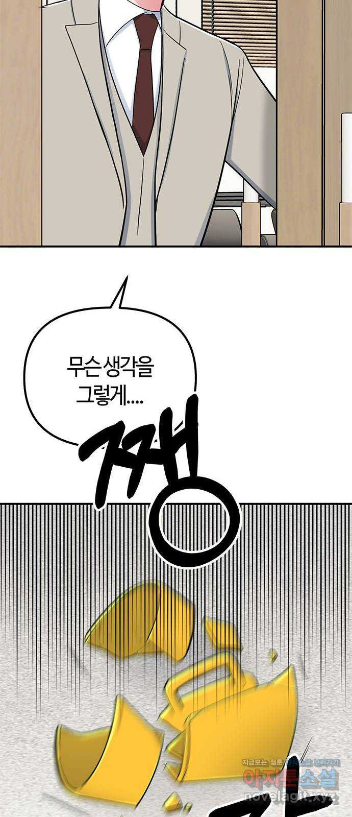 베어케어 32화 32