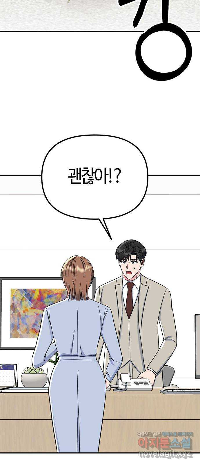 베어케어 32화 33