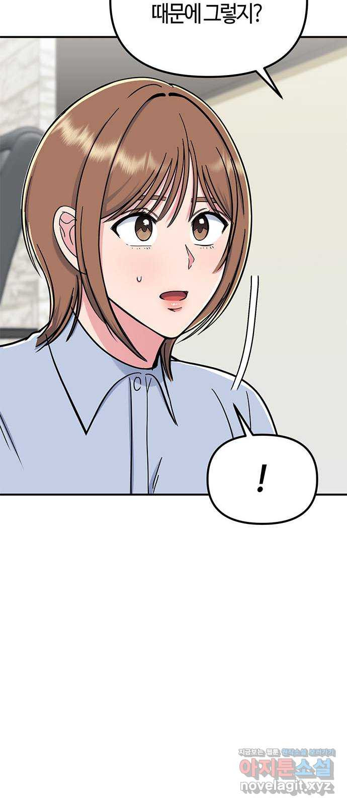 베어케어 32화 37