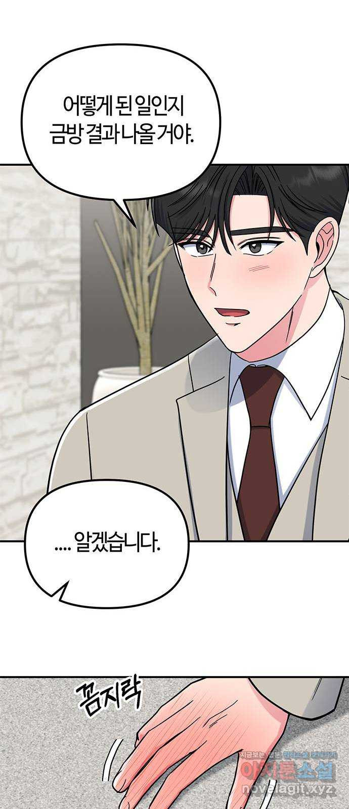 베어케어 32화 39