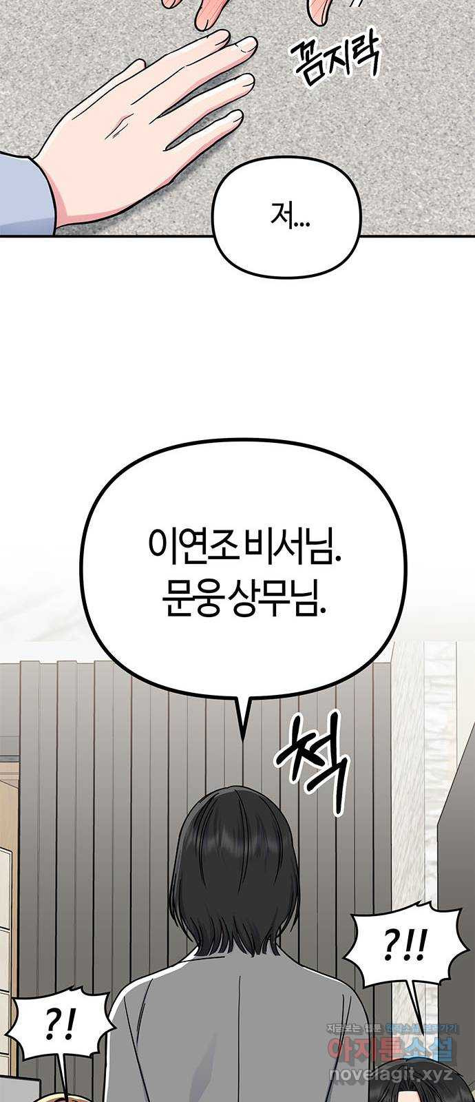 베어케어 32화 40