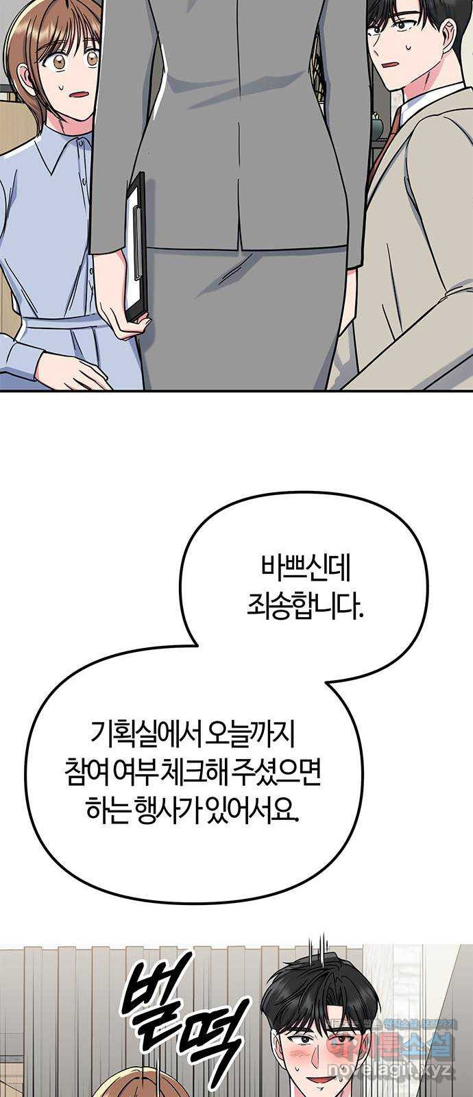 베어케어 32화 41
